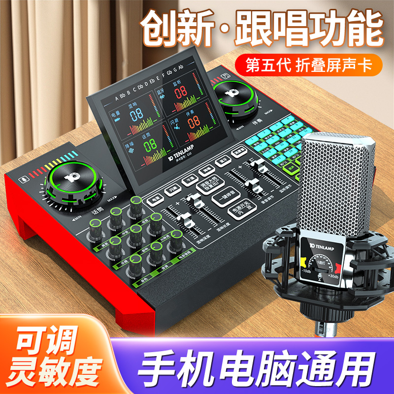 十盏灯g10声卡录音设备