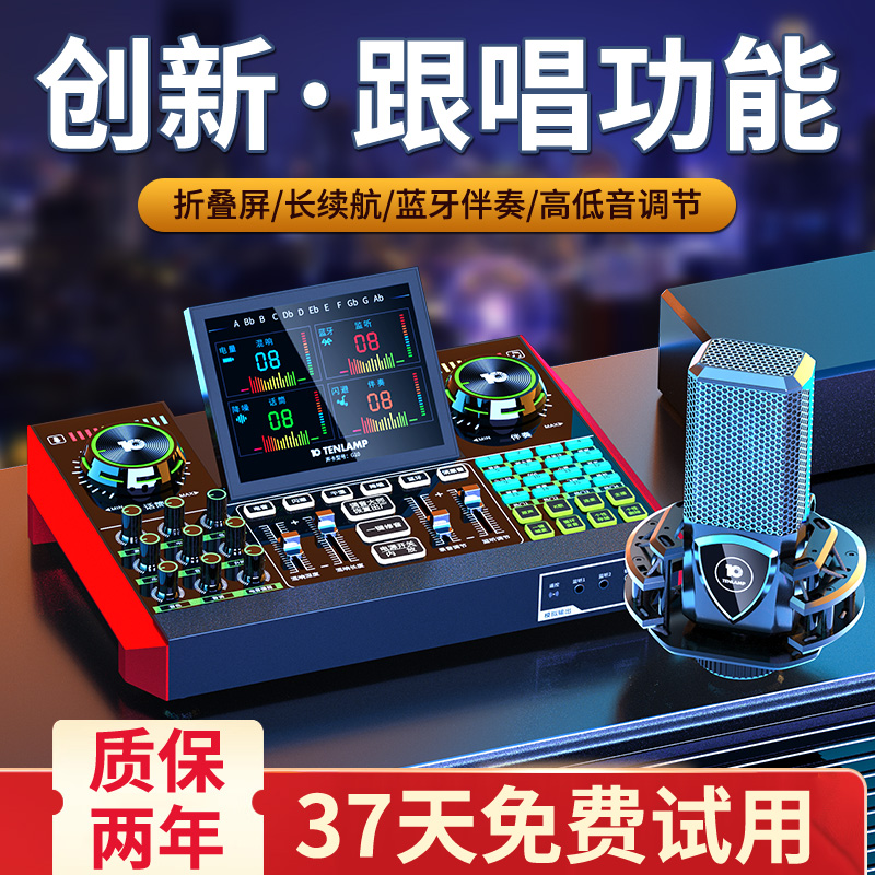 十盏灯g10声卡录音设备