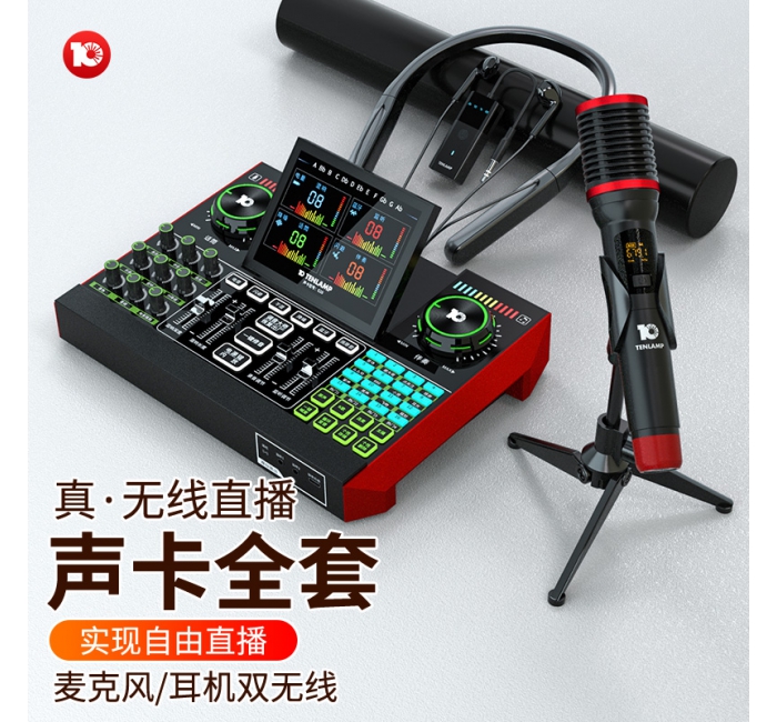 十盏灯g10声卡录音设备