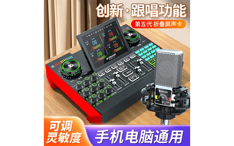 十盏灯G10声卡