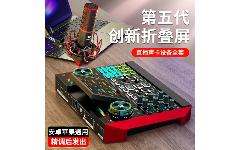 十盏灯G10声卡