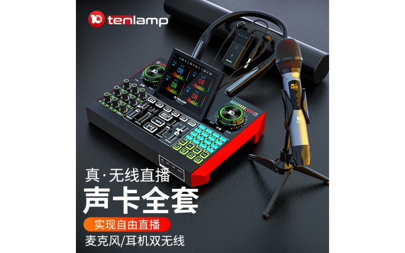 十盏灯G10声卡2025新款手机唱歌专用直播设备全套主播抖音K歌录音
